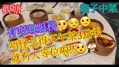 觀塘龍子中菜|【平帆食堂】觀塘 